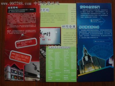 上海世博会--上海吃喝玩乐宣传册_其他印刷品字画_有缘的天空【中国收藏热线】